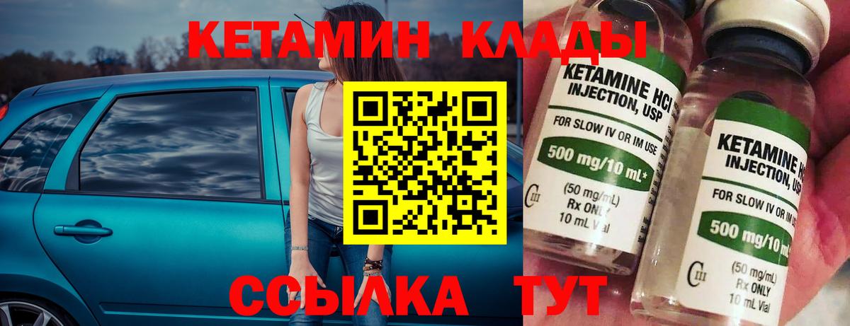 КЕТАМИН VHQ Краснодар