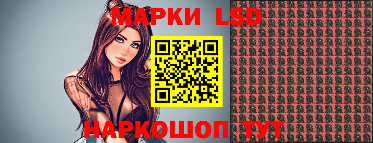 Краснодар  Наркотические марки  Вход с VPN  как найти   Марки N-bome 1500мкг 