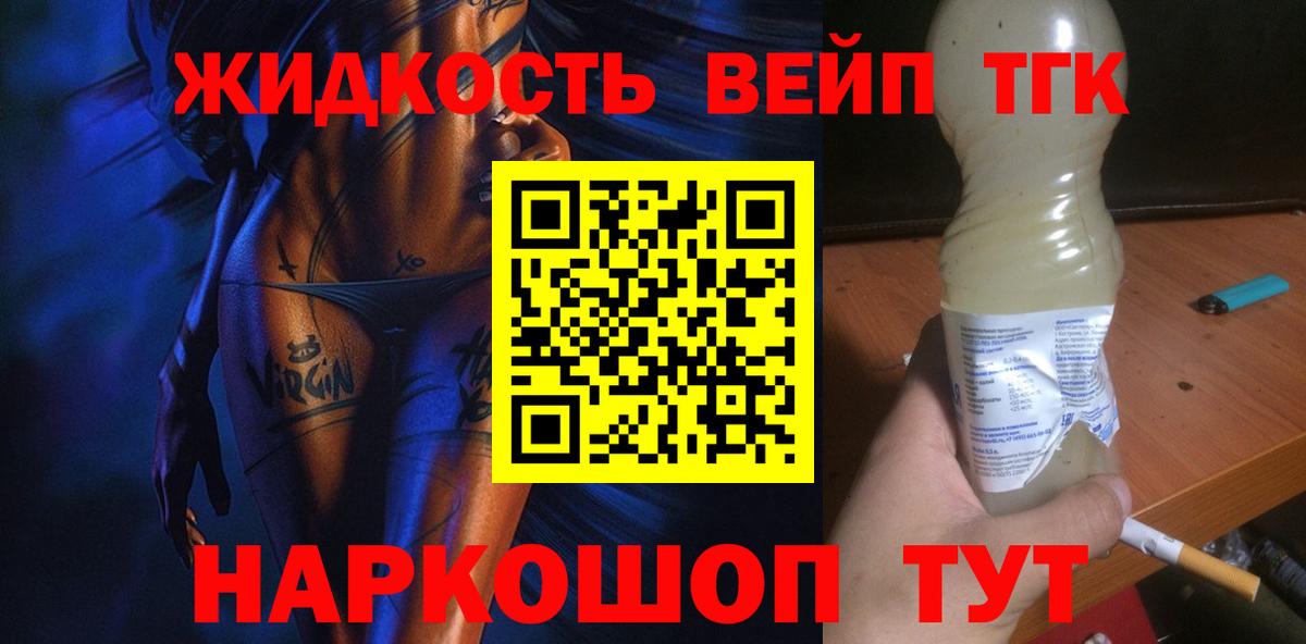 Дистиллят ТГК вейп Краснодар